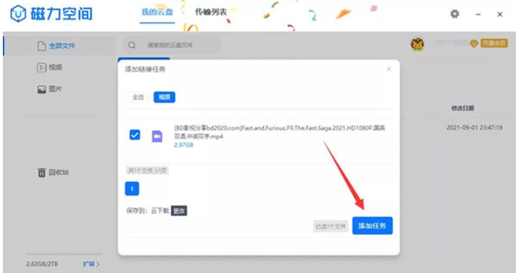 Magnetic space screenshot