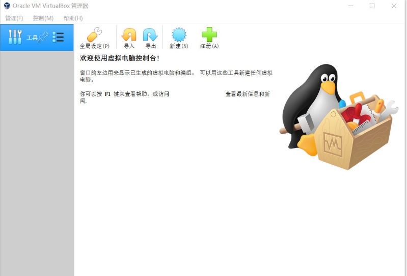 VirtualBox screenshot