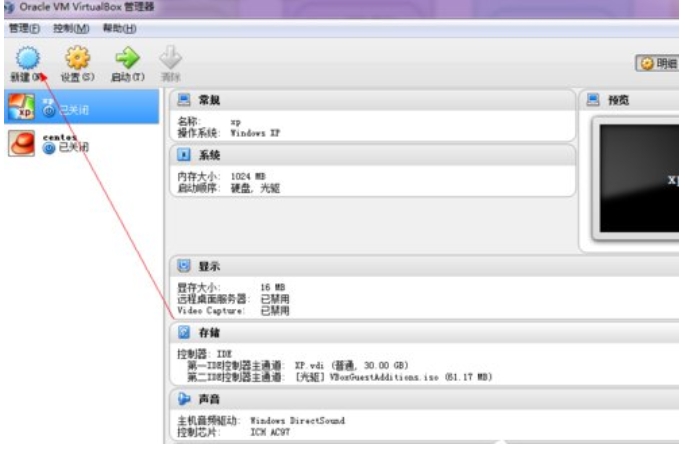 VirtualBox screenshot