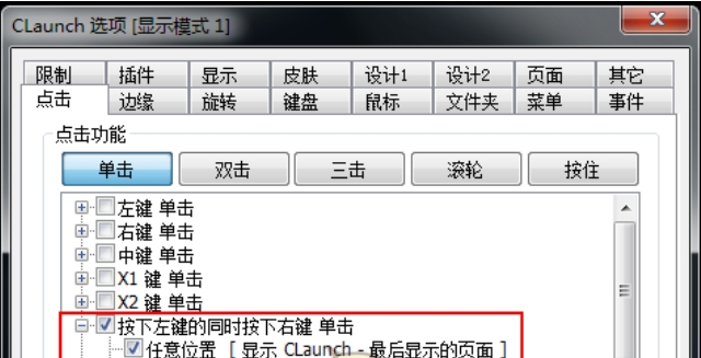 Screenshot of quick launch management tool