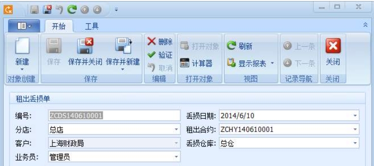 Screenshot of Zhijian Internet Building Leasing Management Software