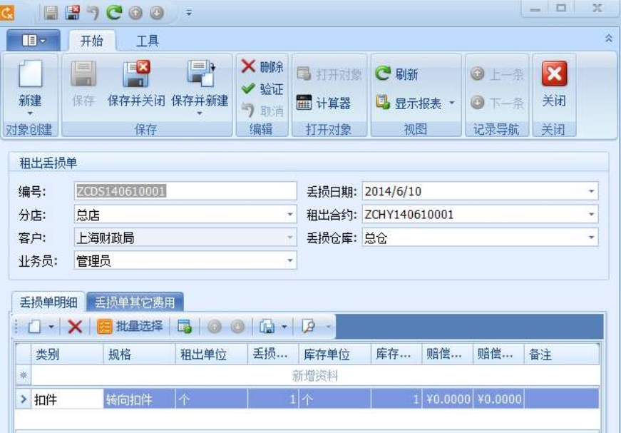 Screenshot of Zhijian Internet Building Leasing Management Software