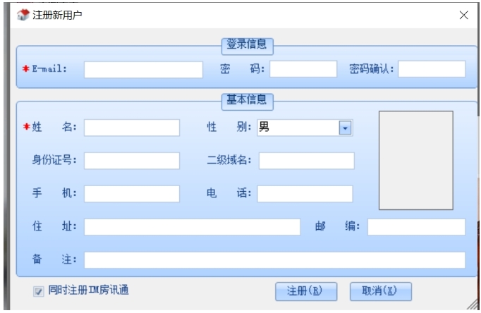 Screenshot of housing management system