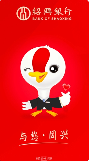 Screenshot of Shaoxing Bank