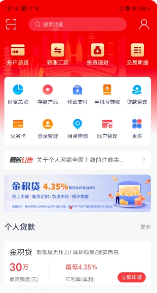 Screenshot of Shaoxing Bank