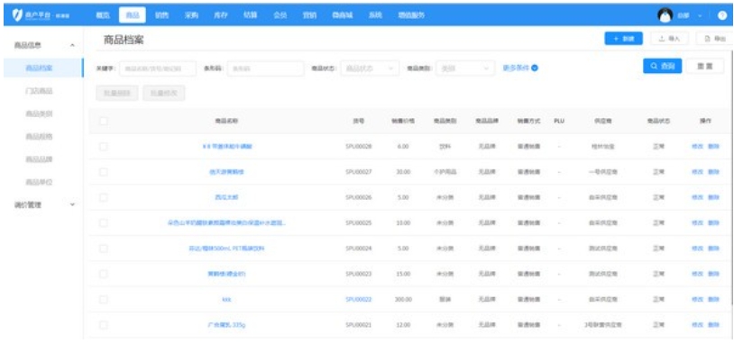 Zhonglun cashier system download Screenshot of Zhonglun cashier system