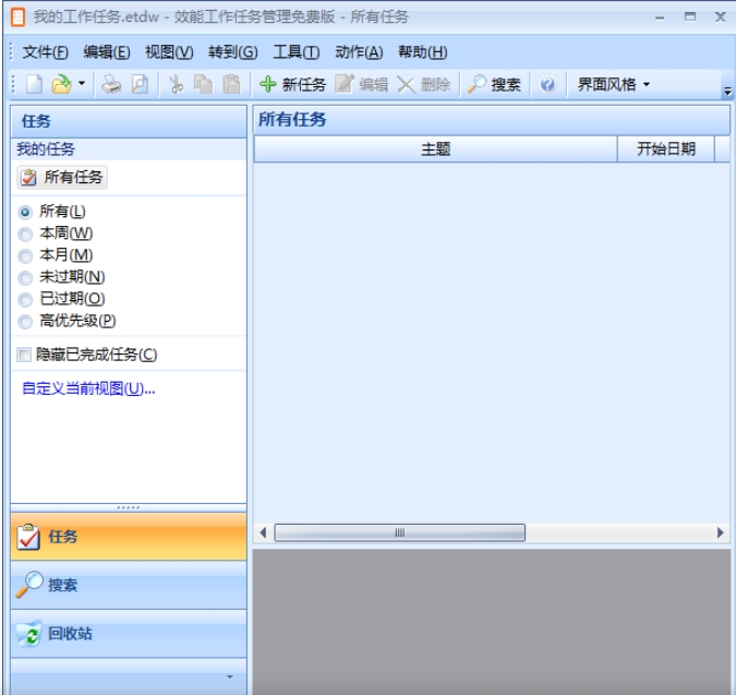 Effective work task management download Screenshot of performance task management