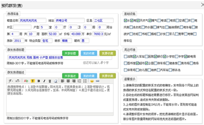 EasyFangMaster download EasyFangMaster download