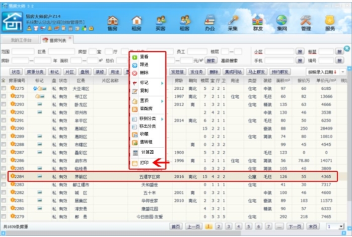 EasyFangMaster download EasyFangMaster download