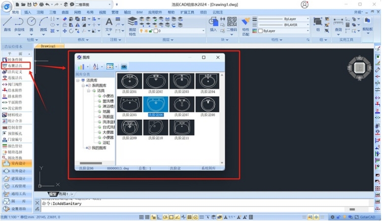 Haochen CAD water supply and drainage screenshots