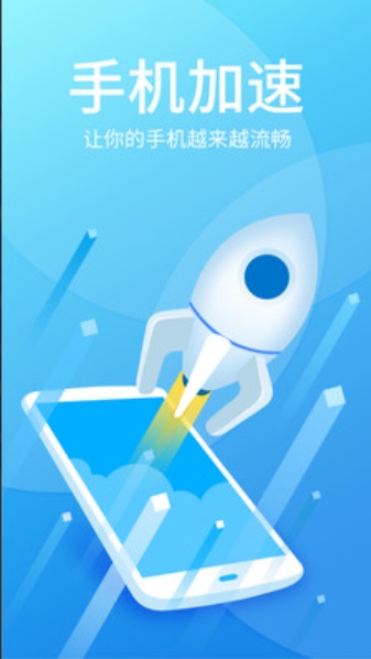 Mobile Phone Accelerated Cleaning Manager, Mobile Phone Accelerated Cleaning Manager Download