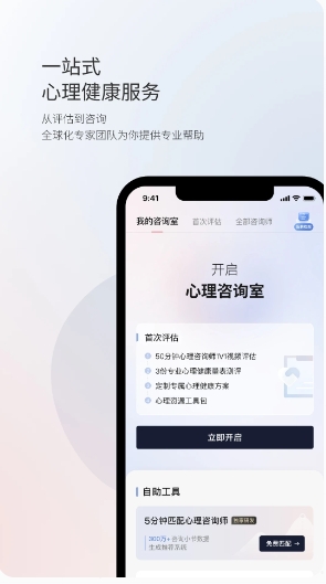 Simple psychological screenshot