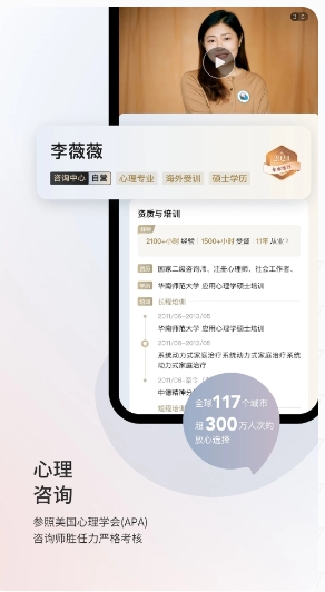 Simple psychological screenshot