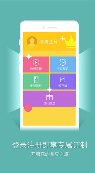 Screenshot of Gudou TV