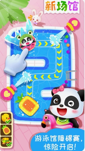Screenshot of Baby Dream Town