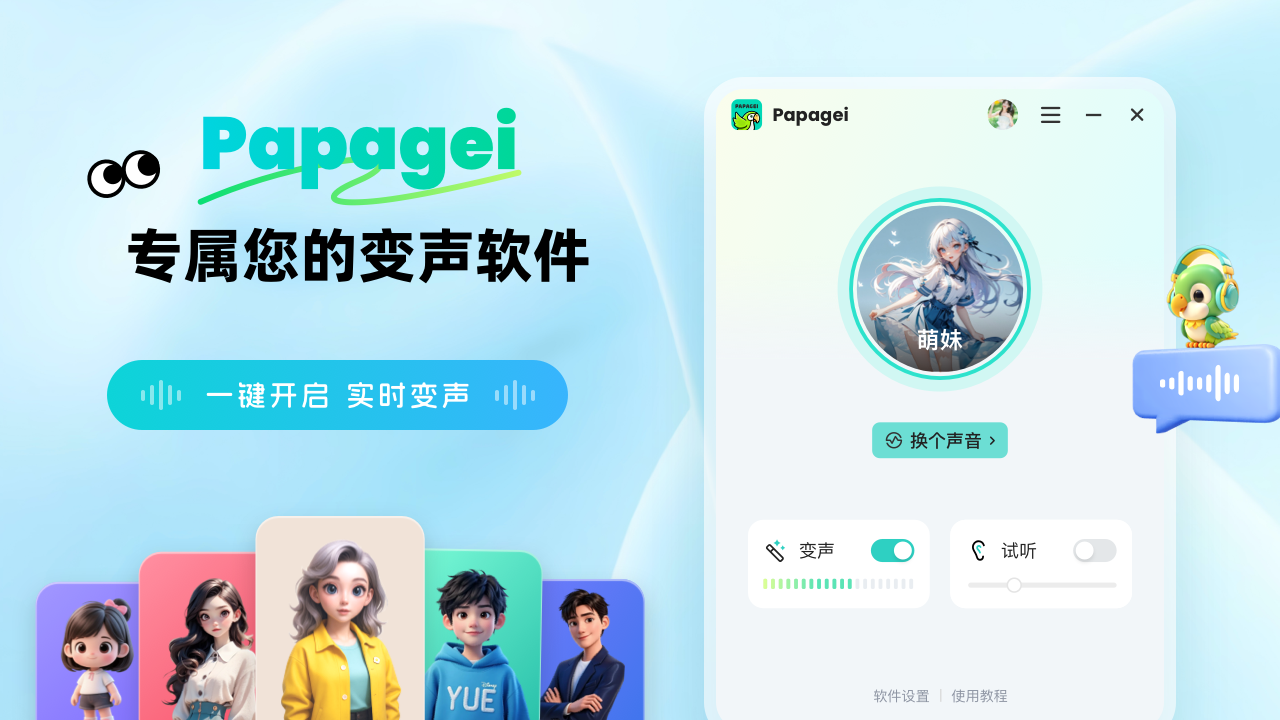 Papagei PC version