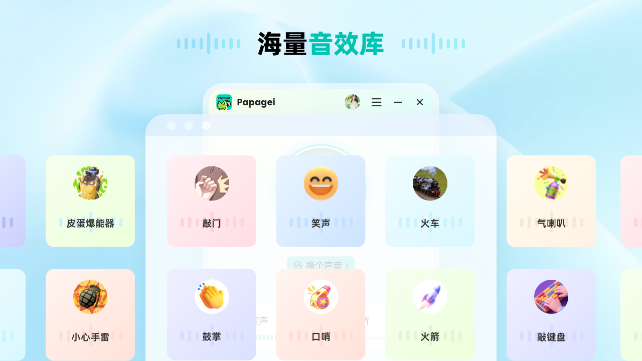 Papagei computer version download