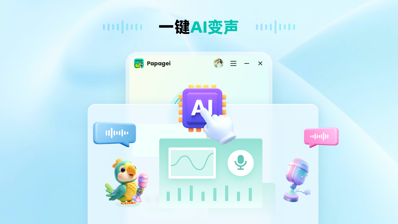 Papagei official website