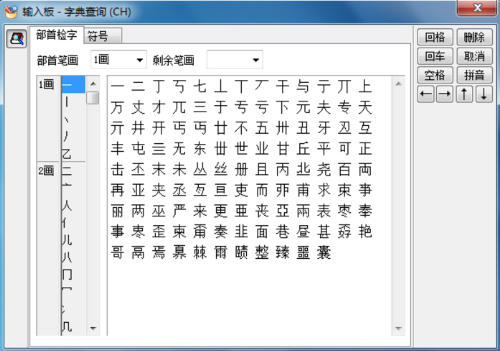 Microsoft Pinyin Input Judge Network