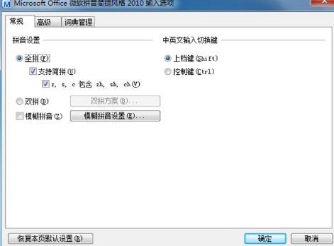 Microsoft Pinyin input method download