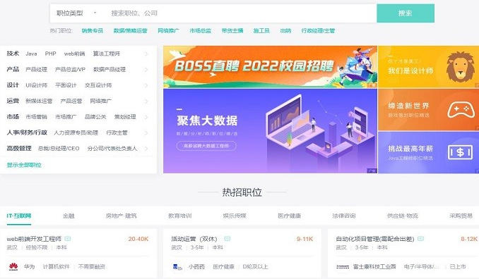 Screenshot of boos direct recruitment