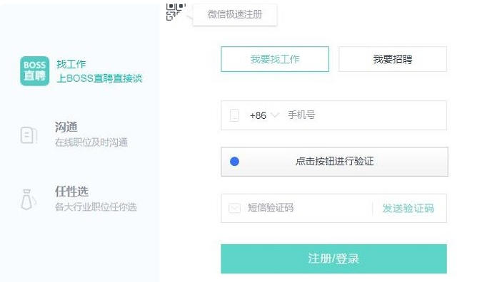 Screenshot of boos direct recruitment