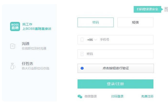 Screenshot of boos direct recruitment