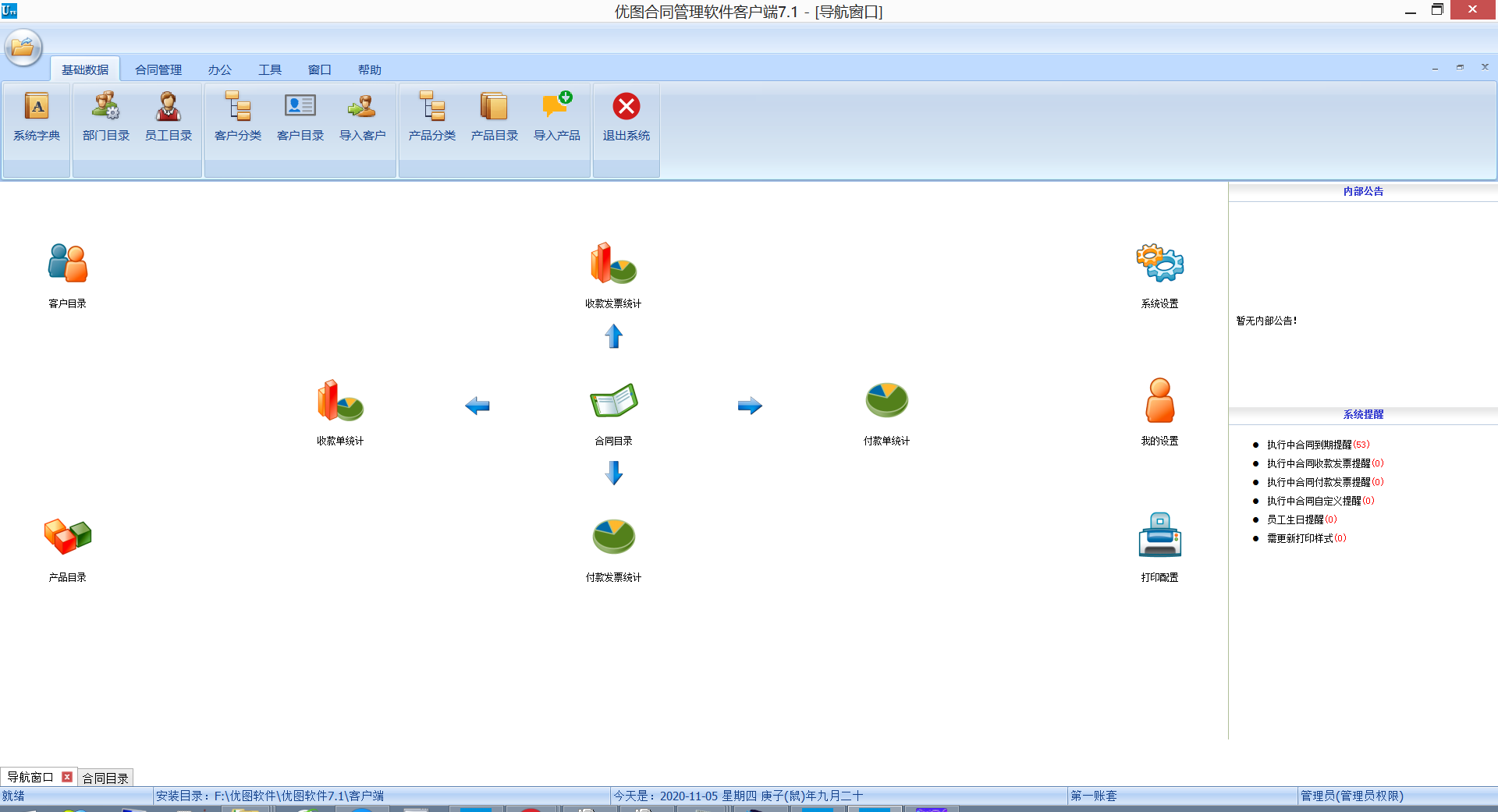 Screenshot of Youtu contract management software