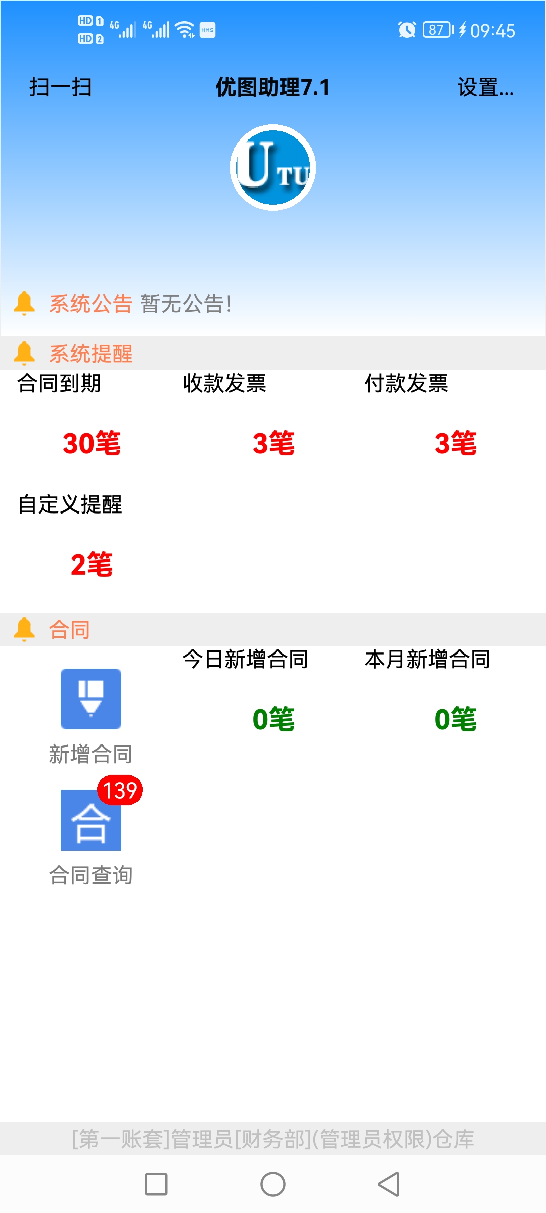 Screenshot of Youtu contract management software