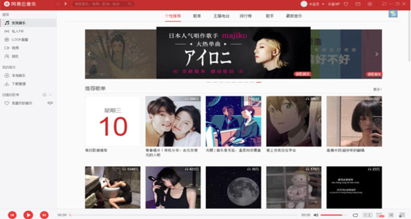 Screenshot of NetEase Cloud Music mac version