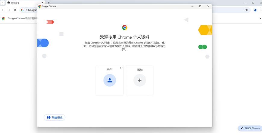 Chrome (Google browser) 64-bit online web version