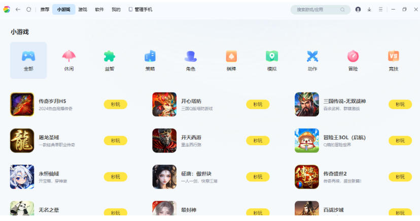 360 mobile assistant computer version official website 360 mobile assistant computer version official website