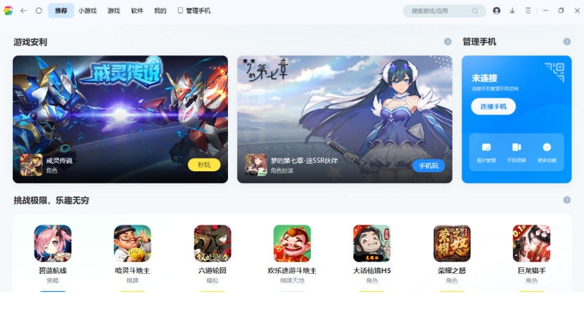 360 mobile assistant computer version online use 360 mobile assistant computer version online use