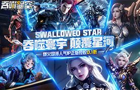 Devouring the Stars: Dawn Logo