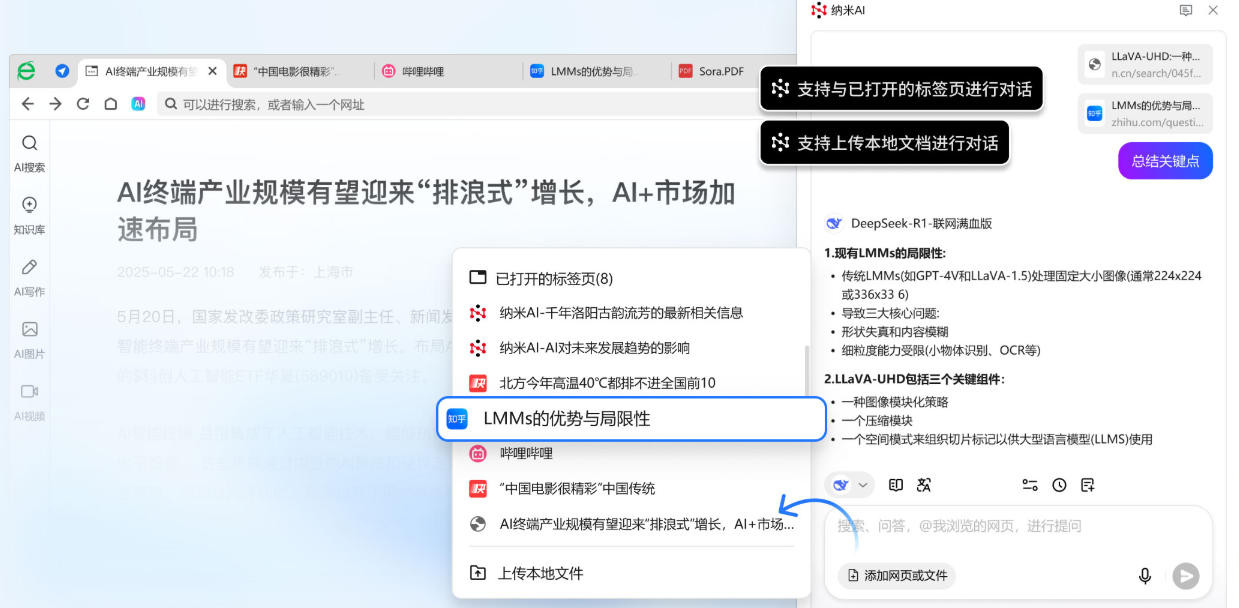 360 secure browser screenshot
