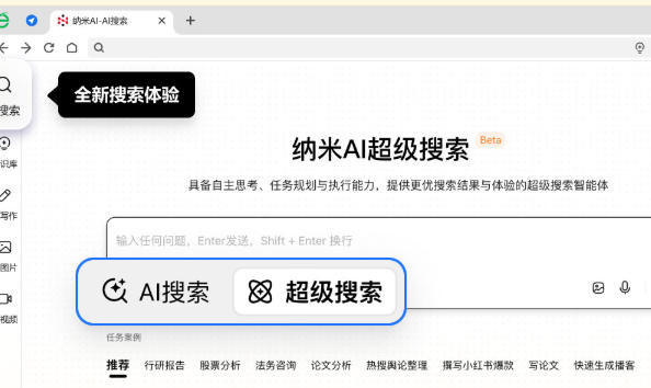 360 secure browser screenshot