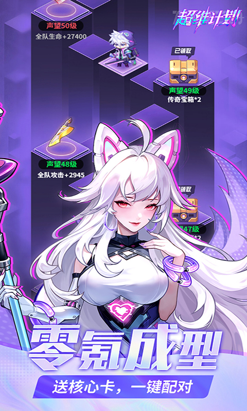 Screenshot of Super Dimension Plan