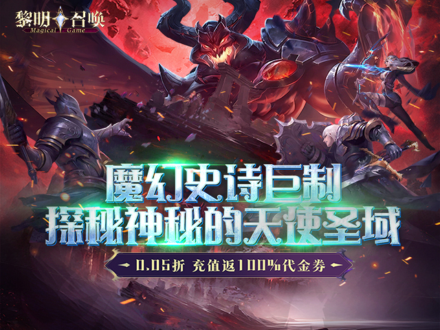 Dawn Call Chapter 1 Logo