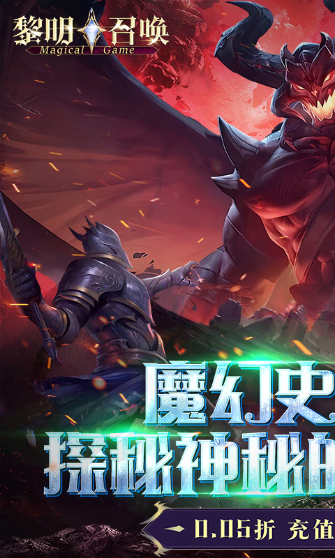 Dawn Call Screenshot