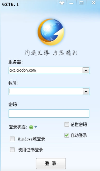 Guangxuntong download