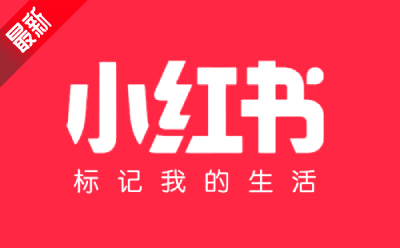 Screenshot of Xiaohongshu