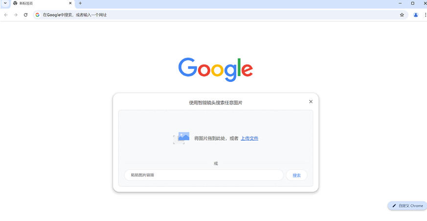 Google Chrome screenshot