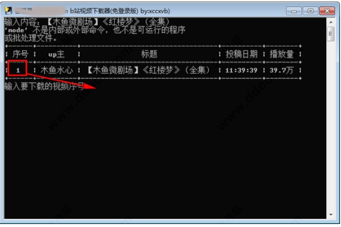 Screenshot of Bilibili video downloader
