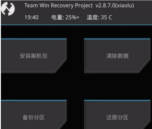 TWRP Recovery screenshot