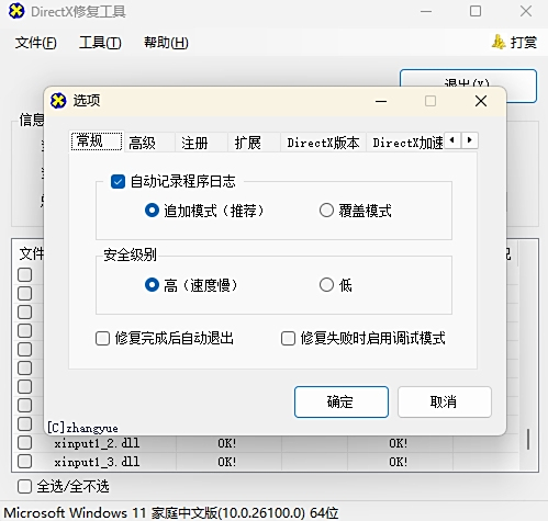 DirectX repair tool official download