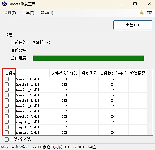 DirectX repair tool latest version download