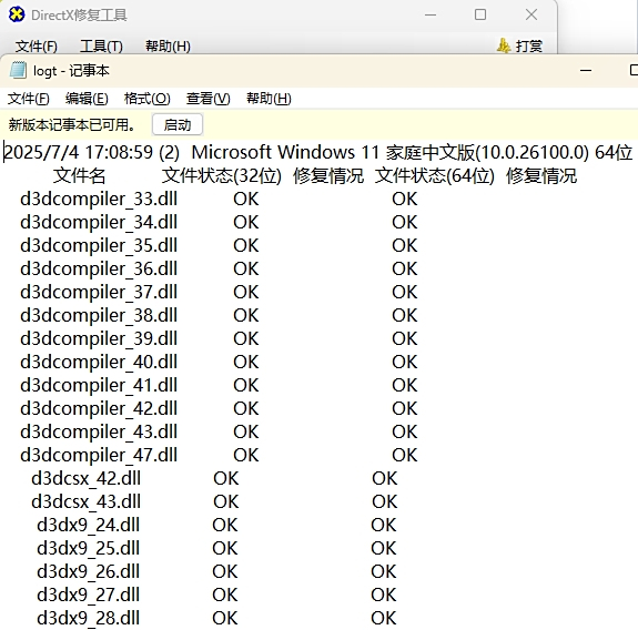 DirectX repair tool official website version download
