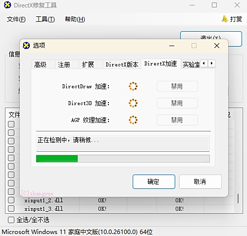 DirectX repair tool latest version installation