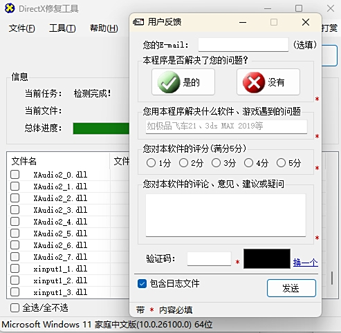 DirectX repair tool download and installation