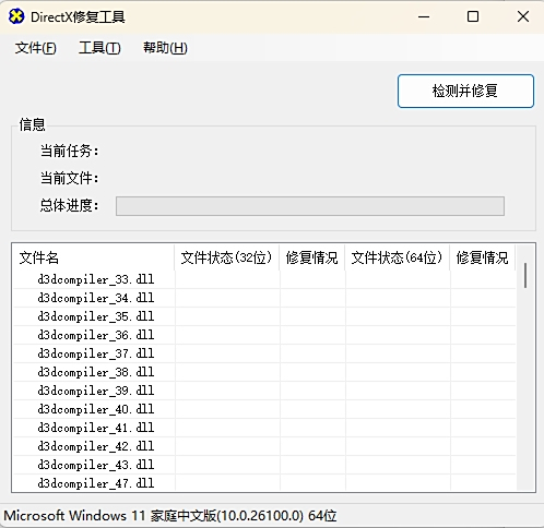 DirectX repair tool download official version
